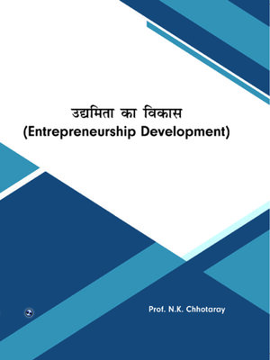 cover image of Entrepreneurship Development